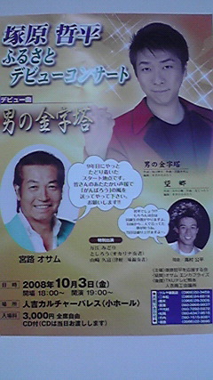 ポスター