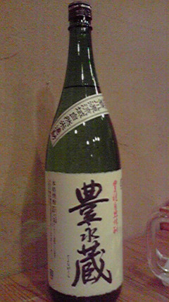 球磨焼酎