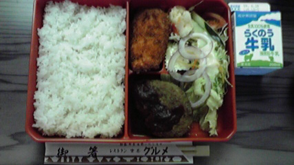 弁当