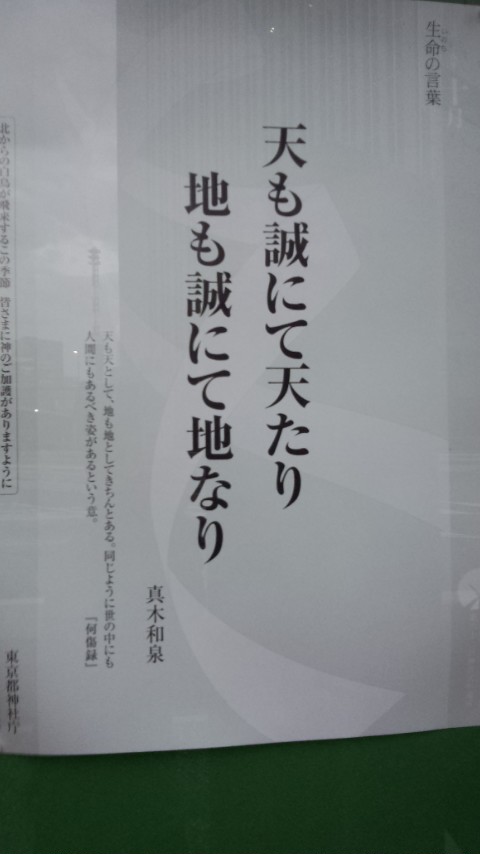 東京から北海道へ