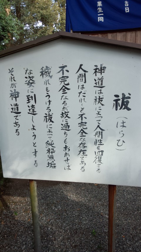 王宮神社に参拝