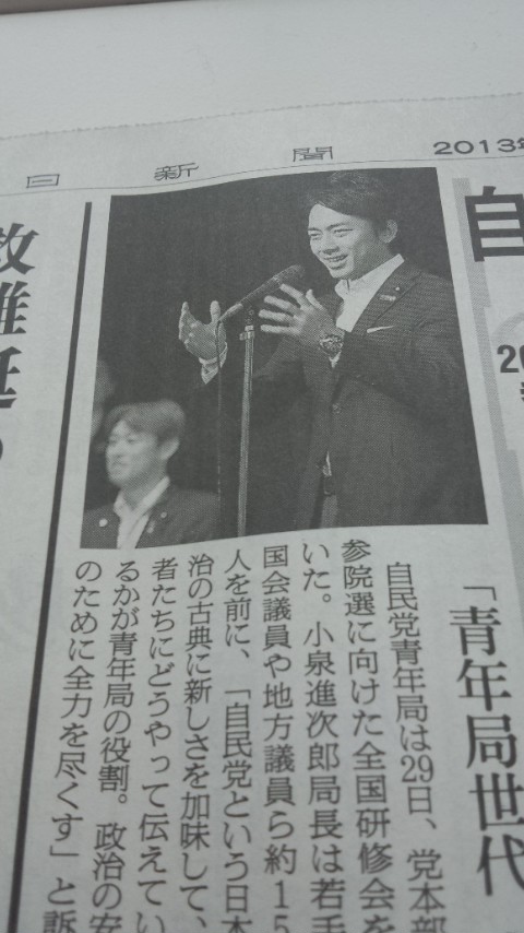 新聞に！