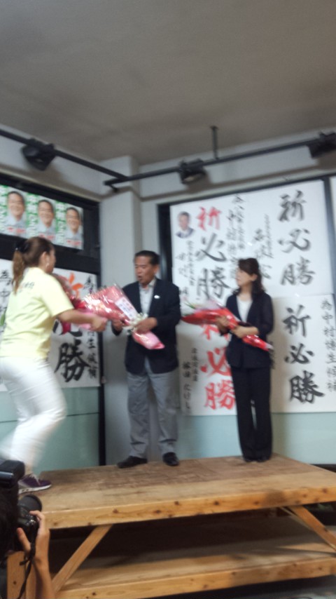 中村ひろお市長誕生