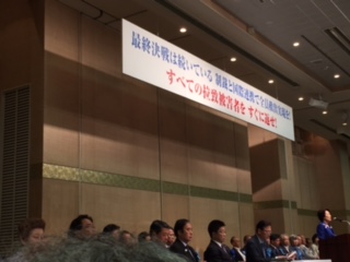 国民集会