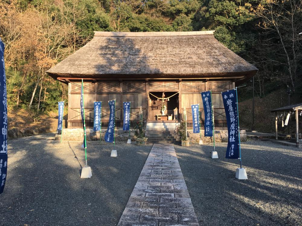 岩屋熊野座神社